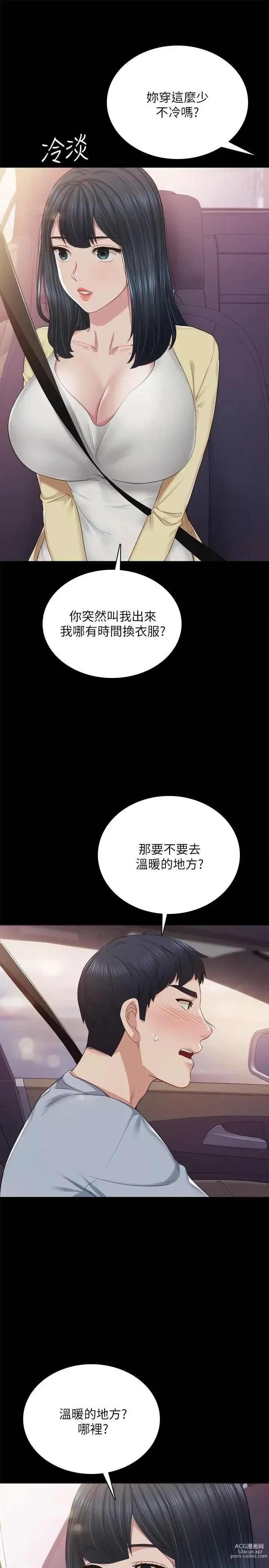 Page 1501 of manga 实习老师 51-100