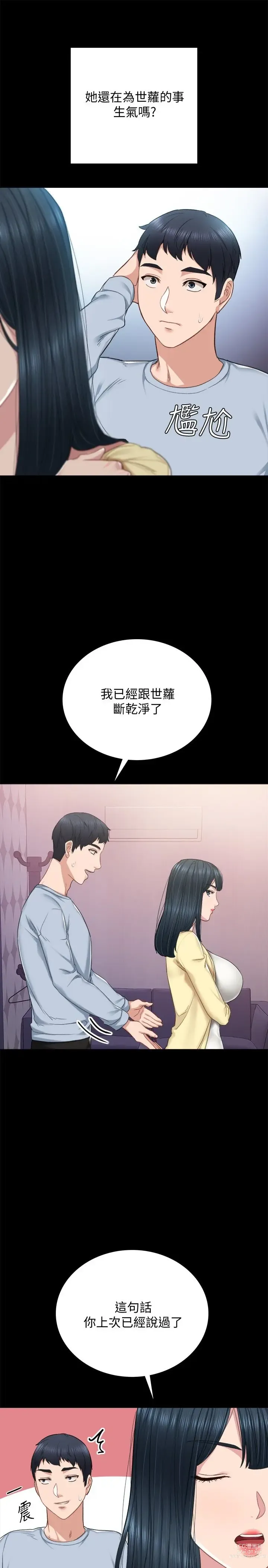 Page 1505 of manga 实习老师 51-100