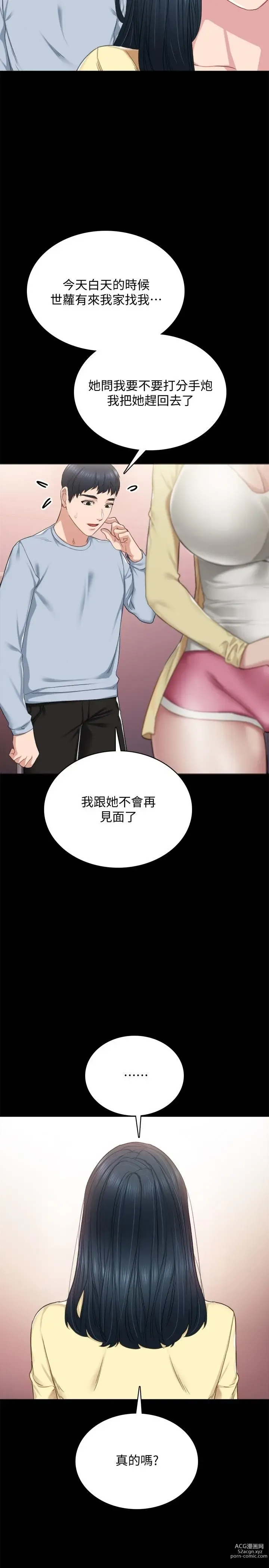 Page 1506 of manga 实习老师 51-100