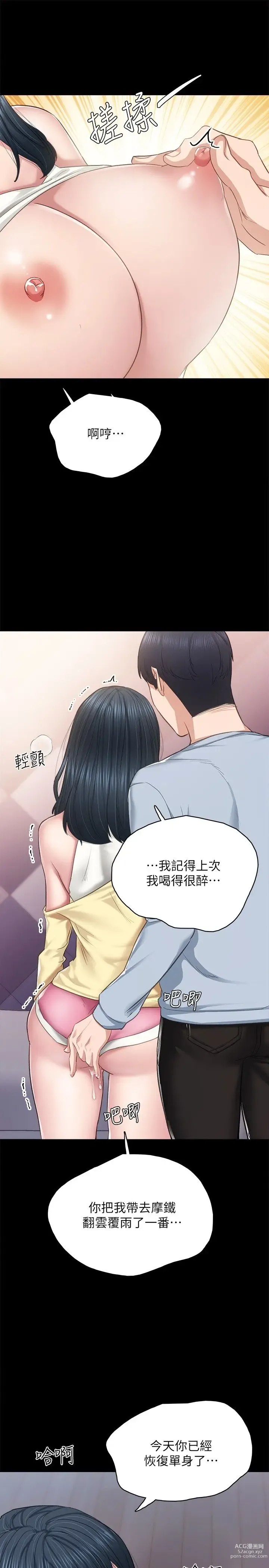 Page 1518 of manga 实习老师 51-100