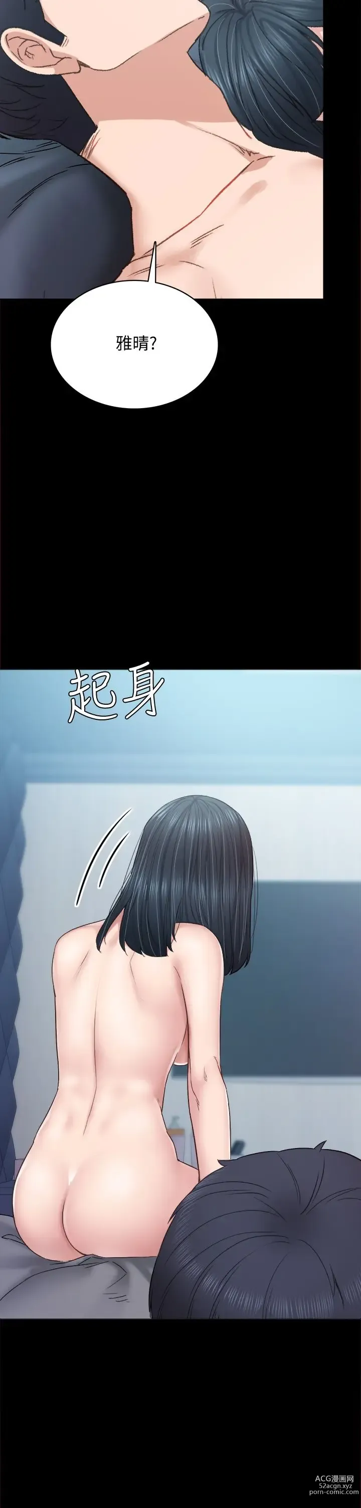 Page 1546 of manga 实习老师 51-100