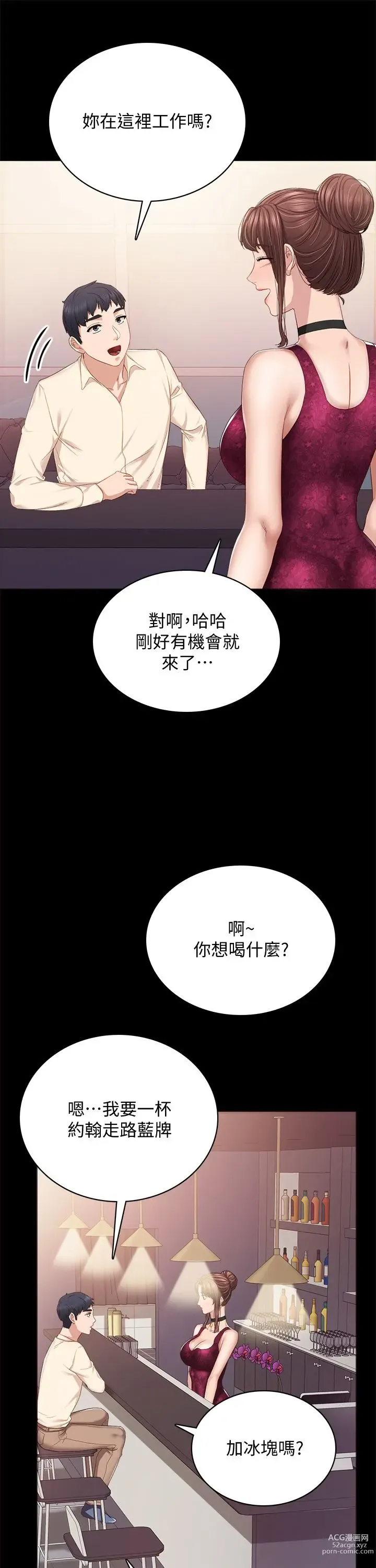 Page 1562 of manga 实习老师 51-100