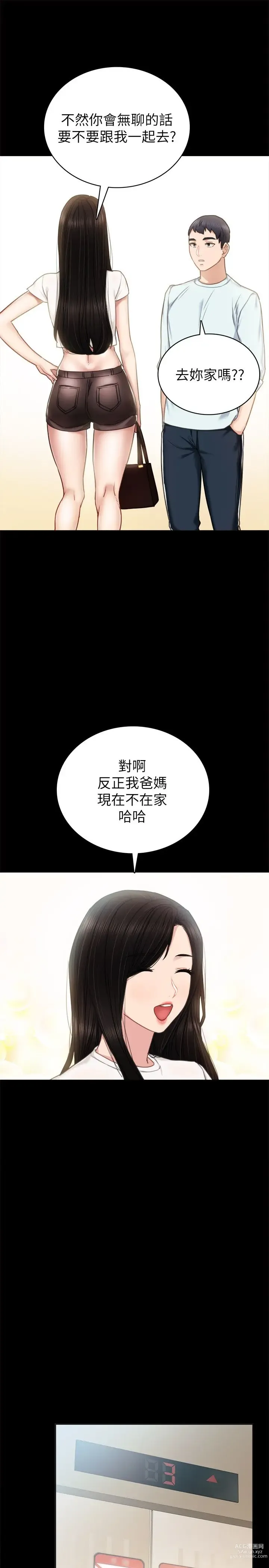 Page 160 of manga 实习老师 51-100