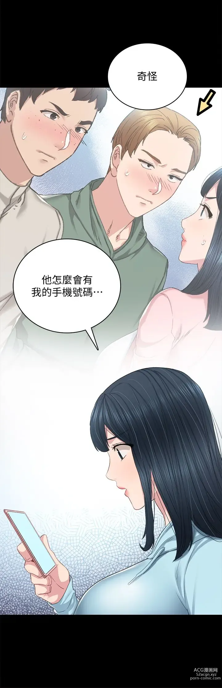 Page 1598 of manga 实习老师 51-100