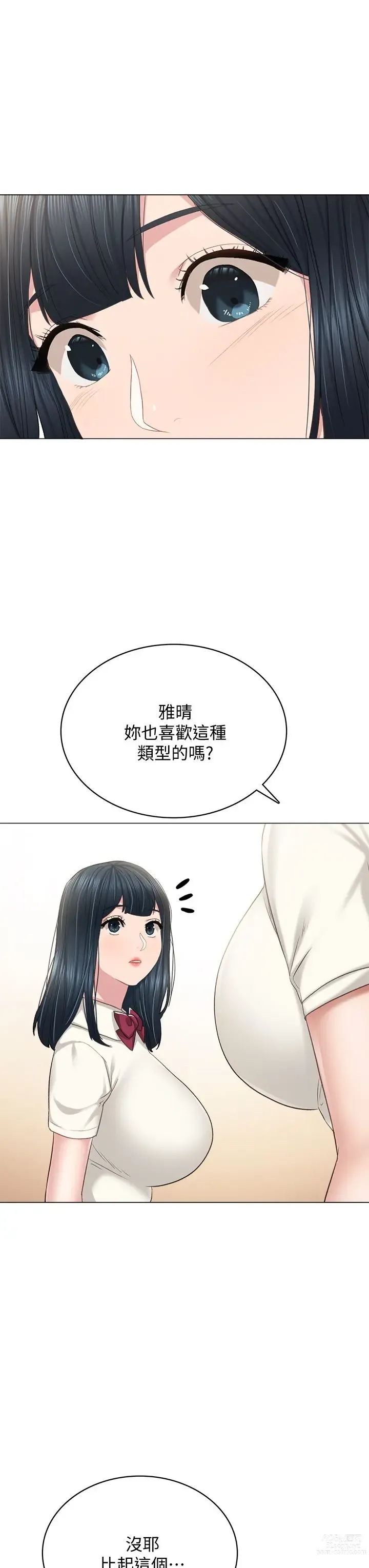 Page 1616 of manga 实习老师 51-100