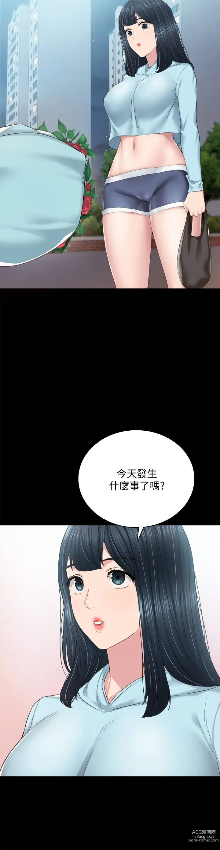 Page 1623 of manga 实习老师 51-100