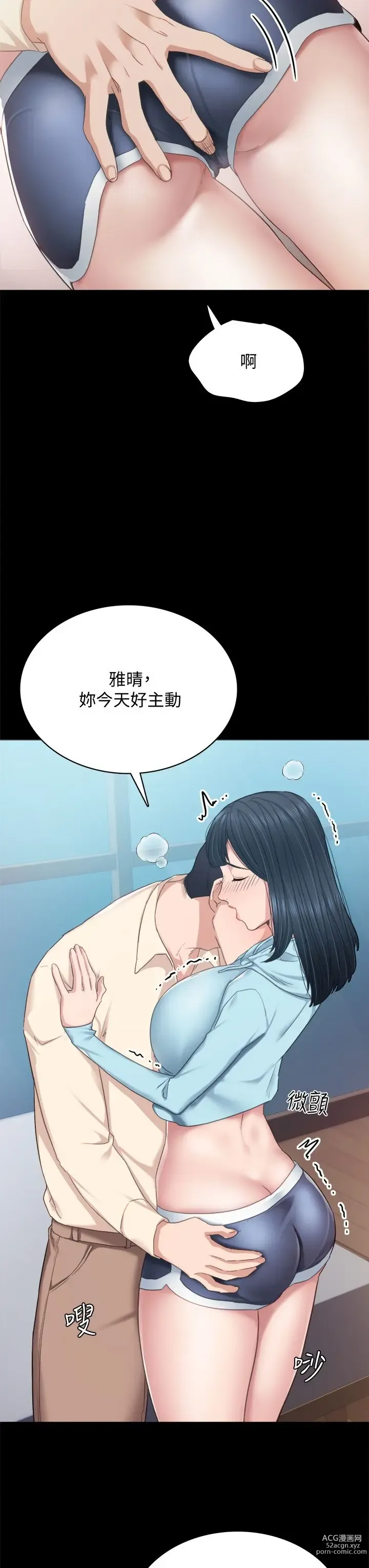 Page 1643 of manga 实习老师 51-100