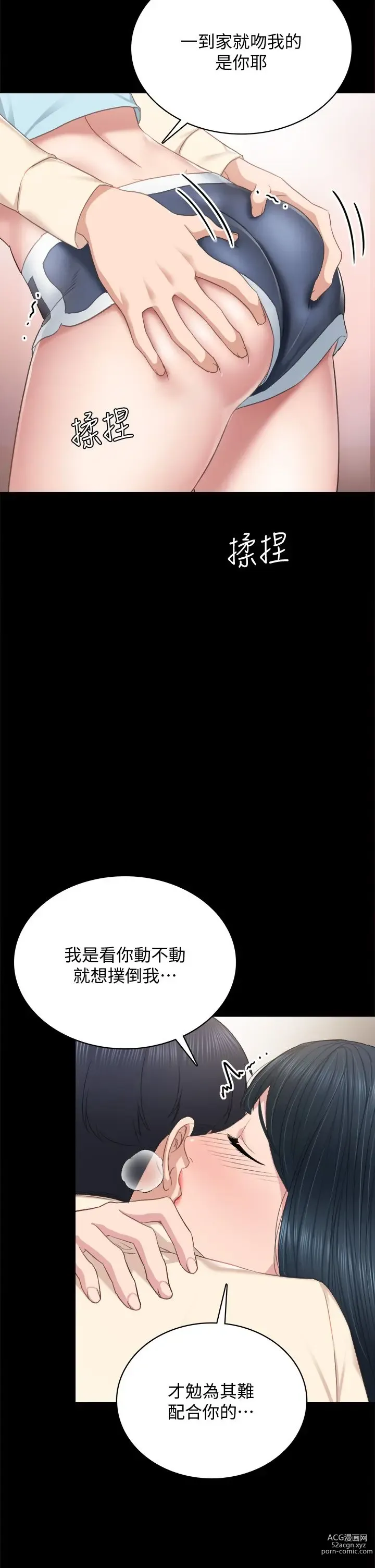 Page 1644 of manga 实习老师 51-100