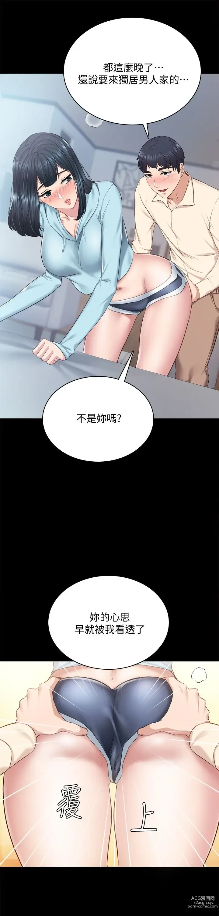 Page 1646 of manga 实习老师 51-100