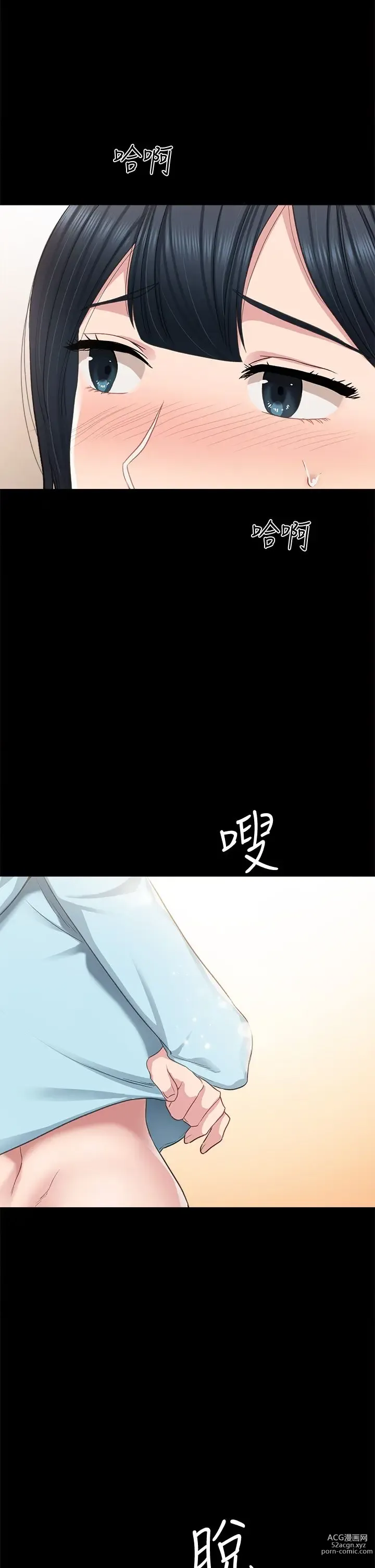 Page 1672 of manga 实习老师 51-100