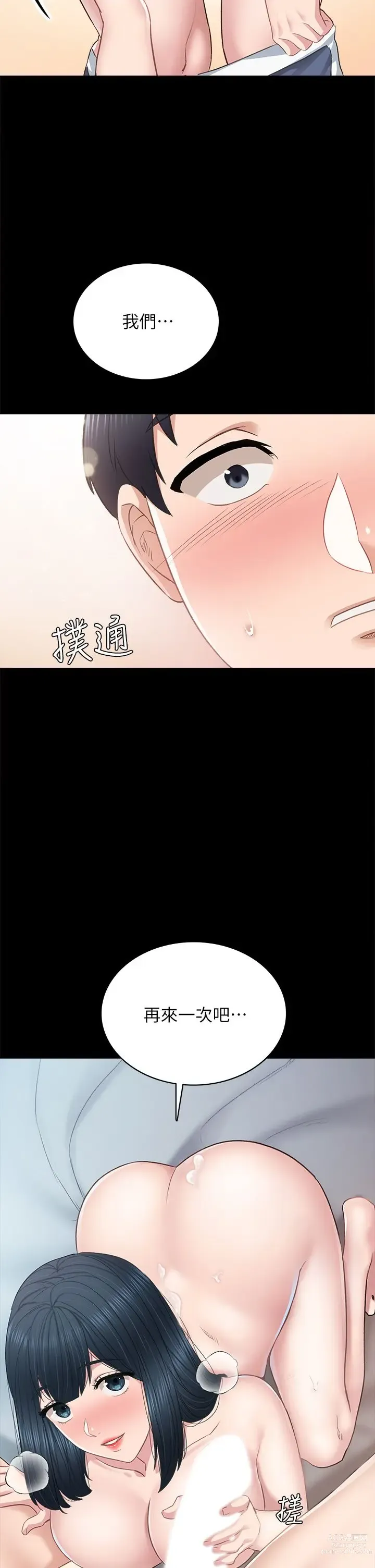 Page 1677 of manga 实习老师 51-100