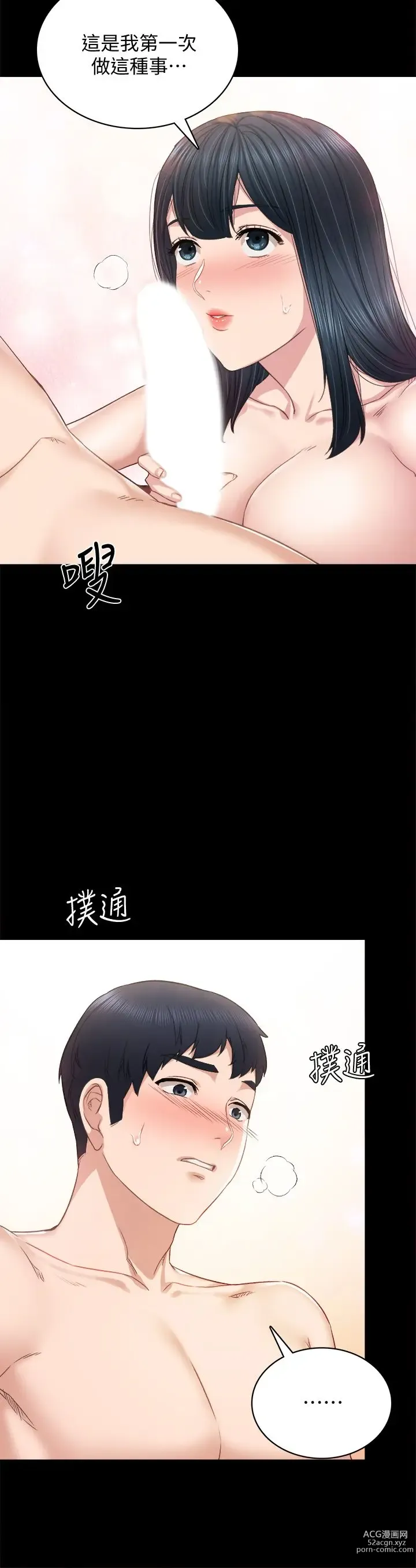 Page 1680 of manga 实习老师 51-100