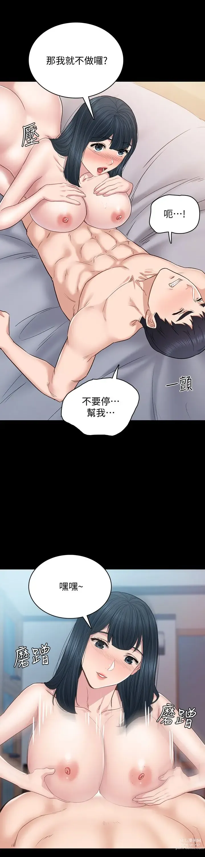 Page 1686 of manga 实习老师 51-100