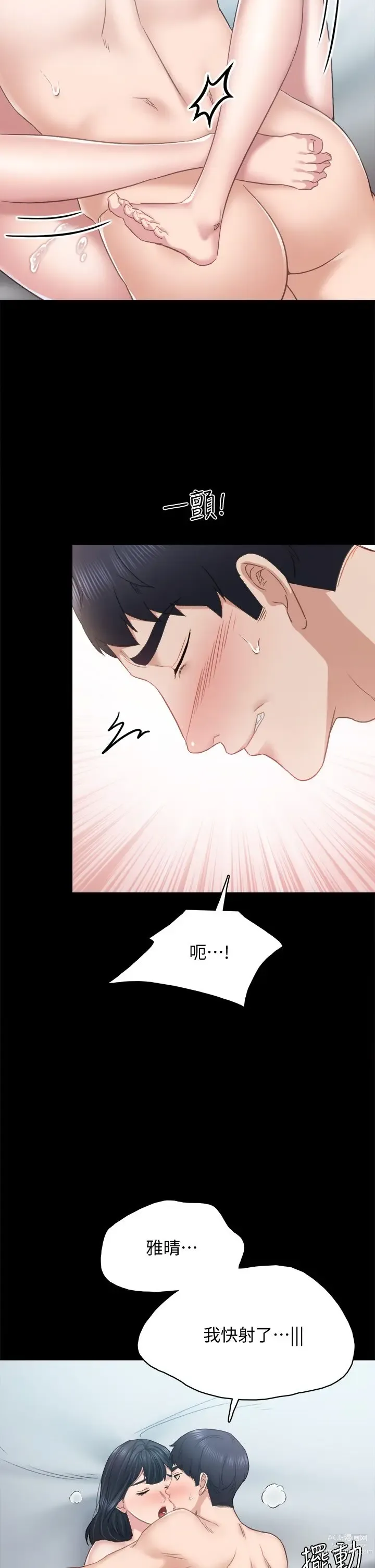 Page 1704 of manga 实习老师 51-100