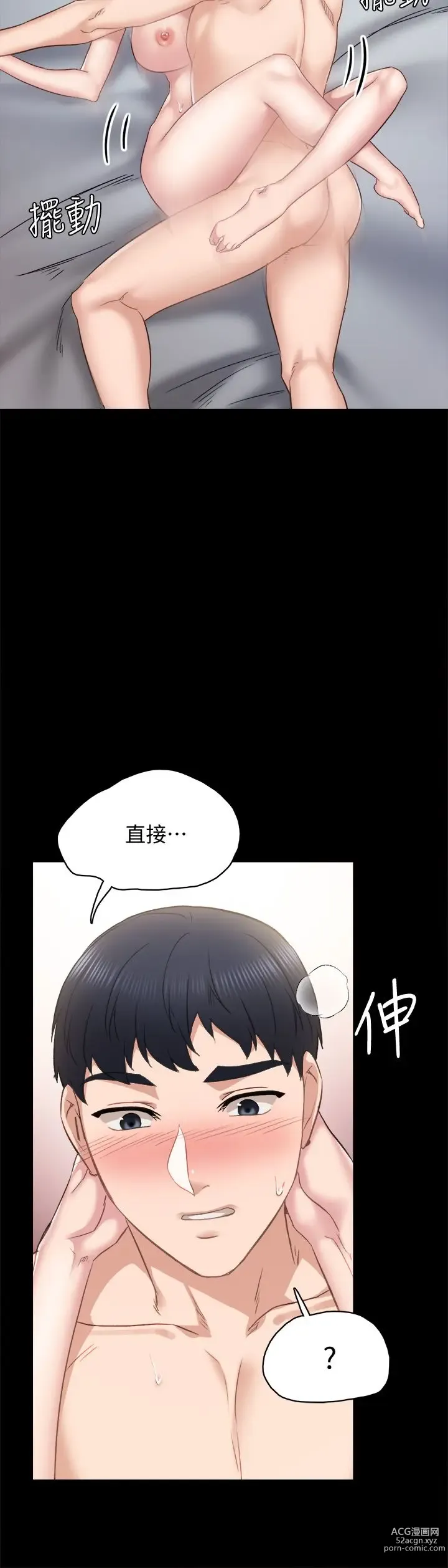 Page 1705 of manga 实习老师 51-100