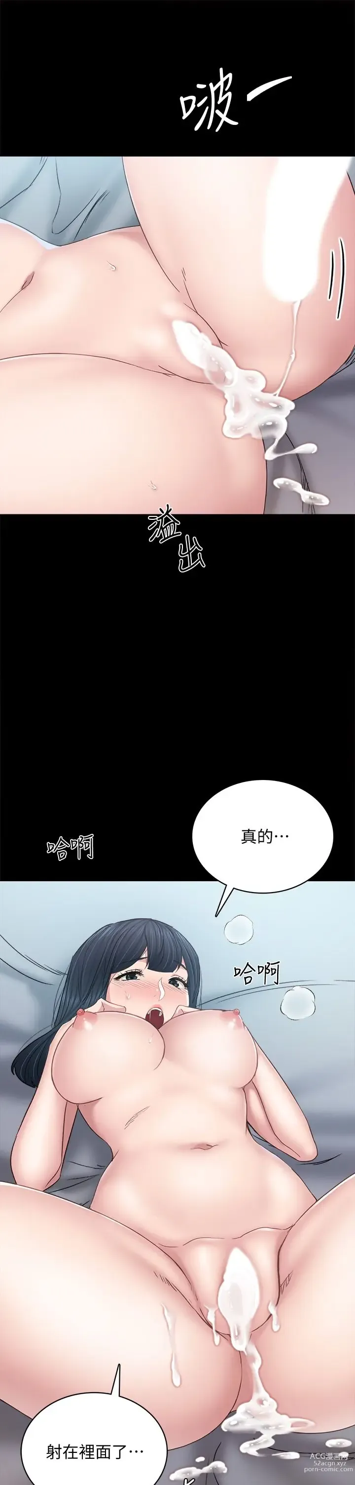 Page 1711 of manga 实习老师 51-100