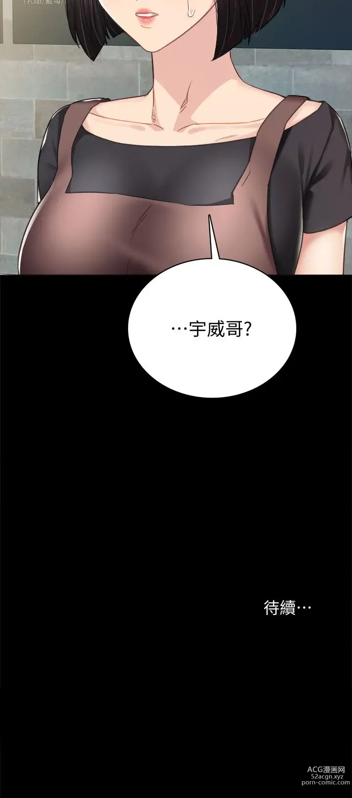 Page 1720 of manga 实习老师 51-100