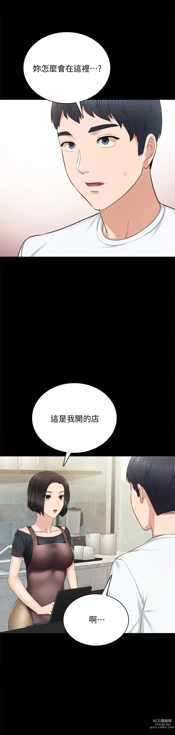 Page 1724 of manga 实习老师 51-100