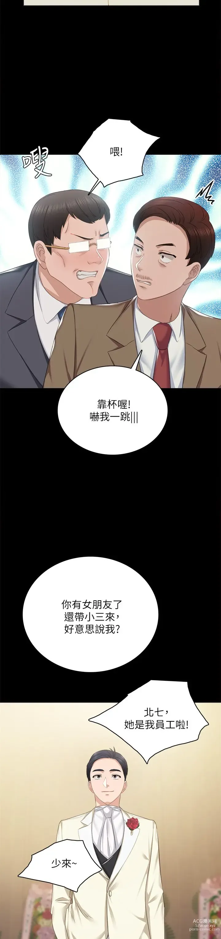 Page 1759 of manga 实习老师 51-100