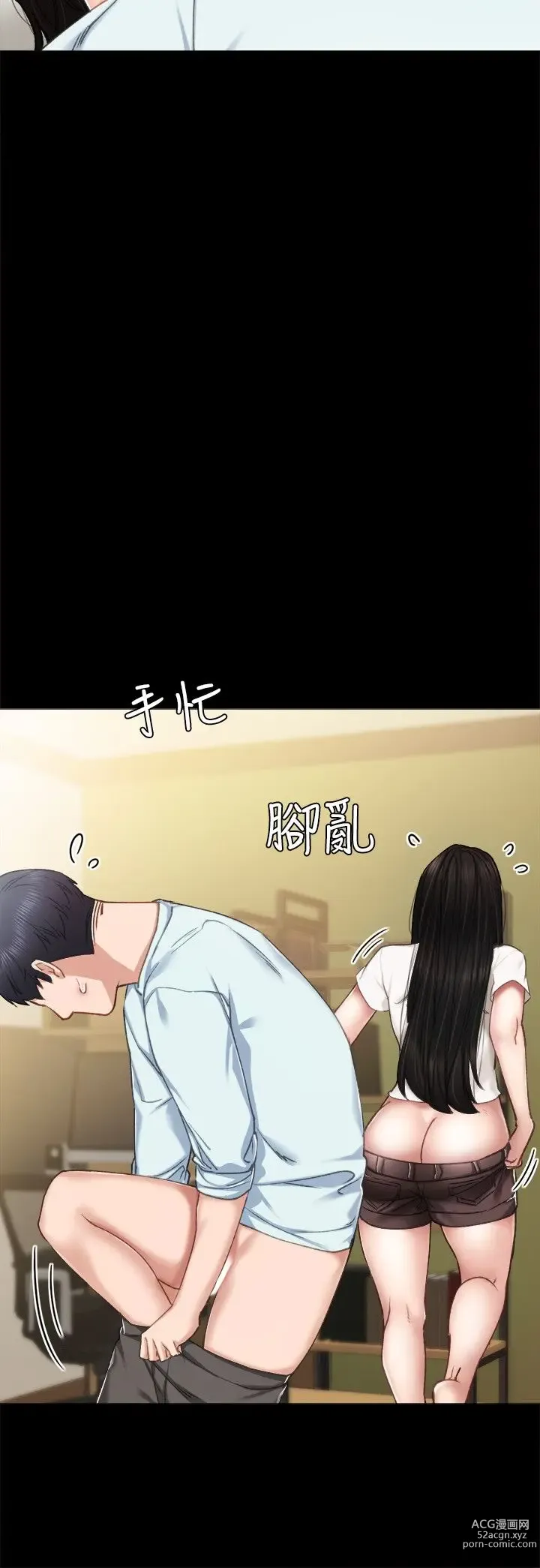 Page 187 of manga 实习老师 51-100