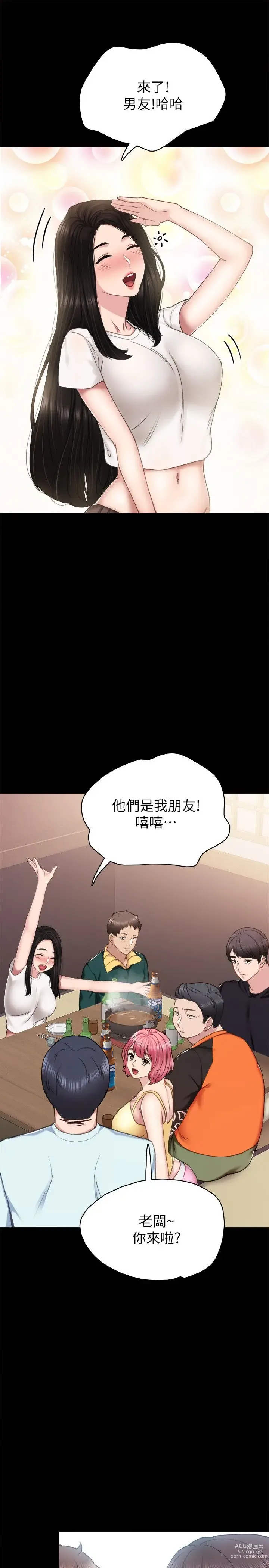 Page 212 of manga 实习老师 51-100