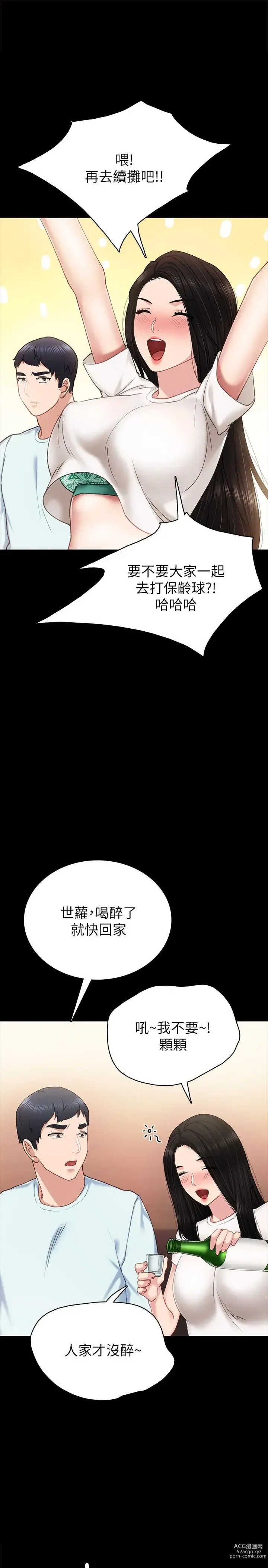 Page 219 of manga 实习老师 51-100