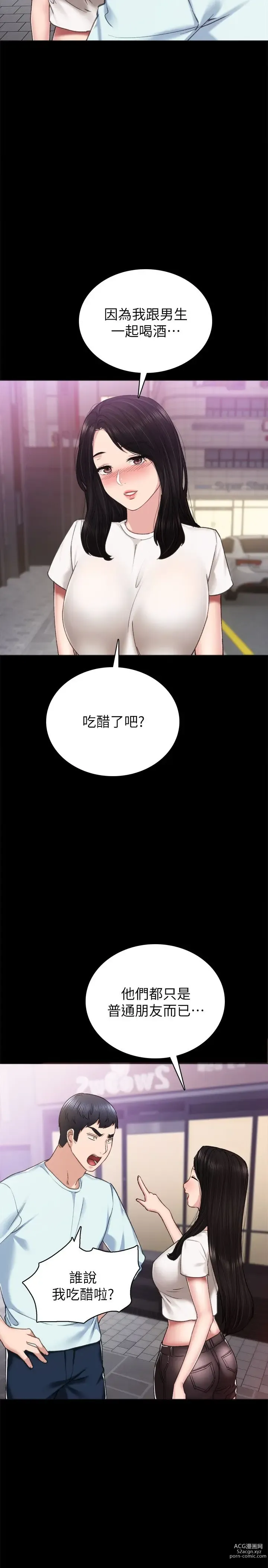 Page 225 of manga 实习老师 51-100