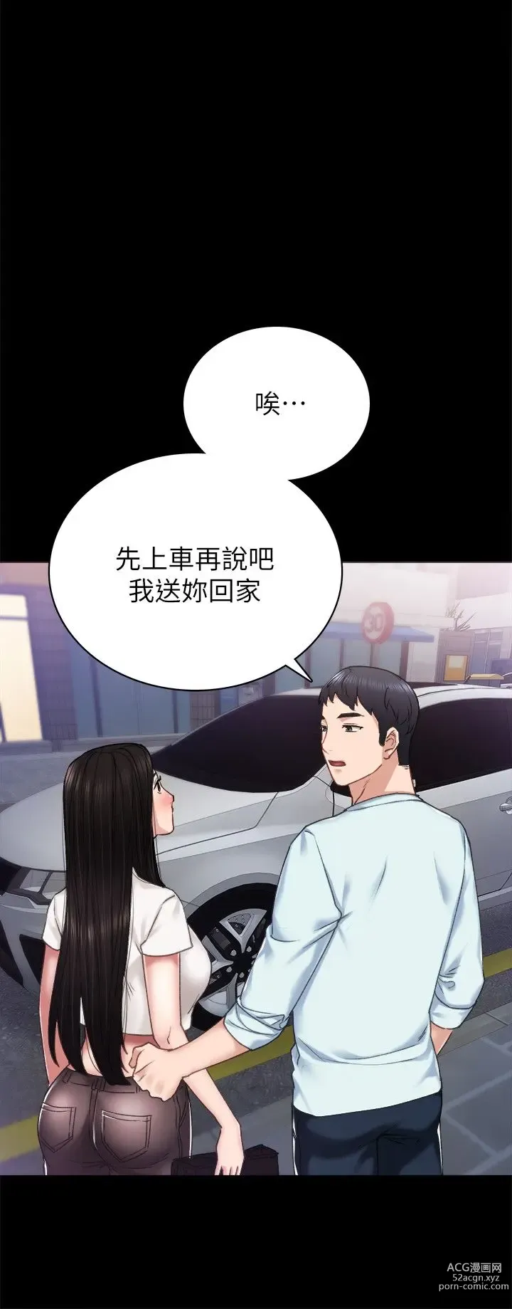 Page 226 of manga 实习老师 51-100