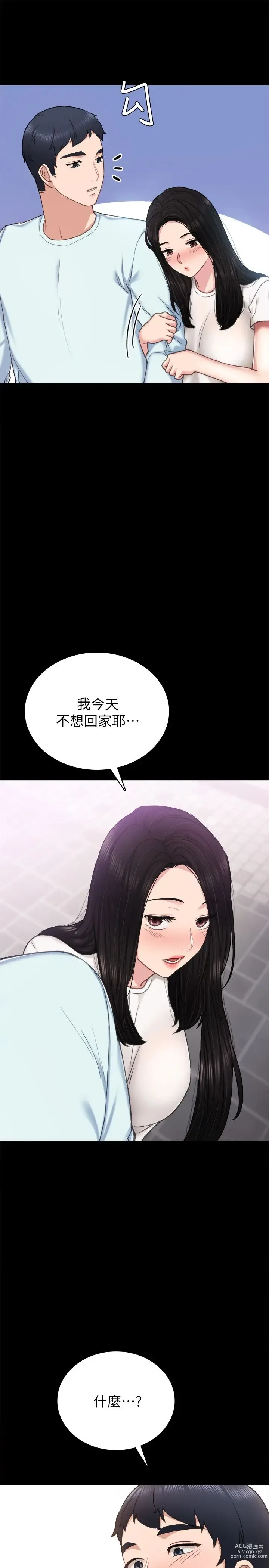 Page 227 of manga 实习老师 51-100