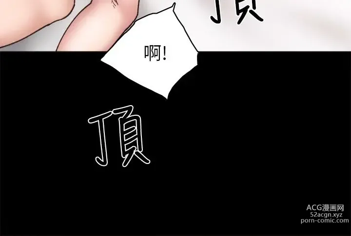 Page 250 of manga 实习老师 51-100