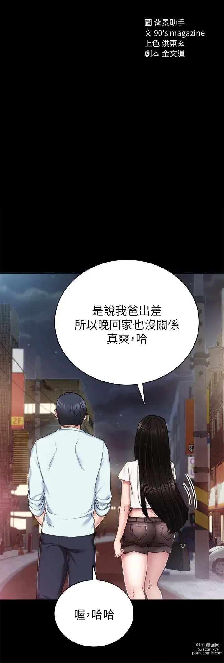 Page 258 of manga 实习老师 51-100