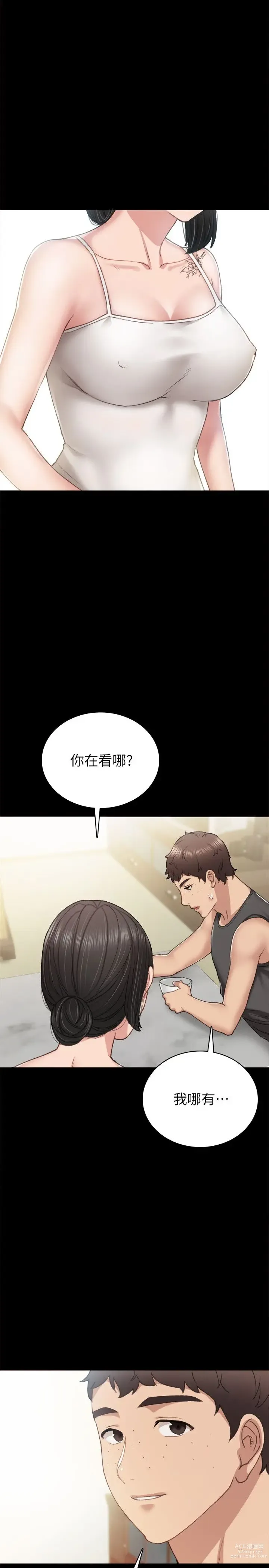 Page 273 of manga 实习老师 51-100