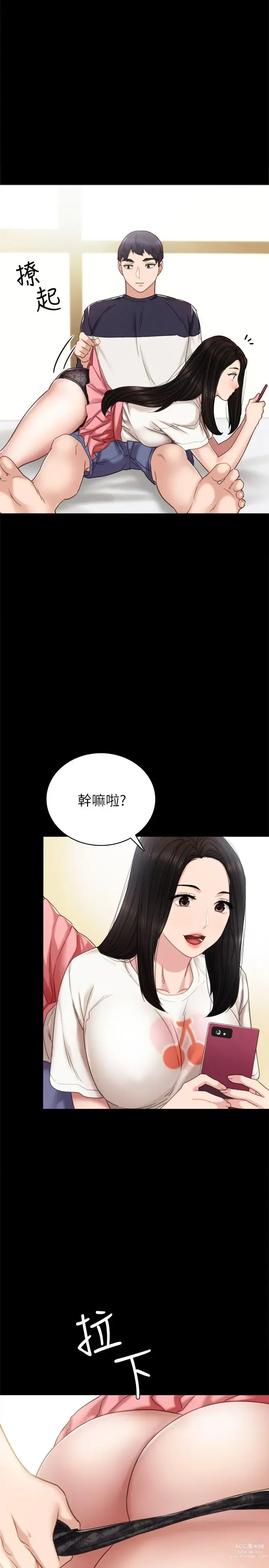 Page 29 of manga 实习老师 51-100