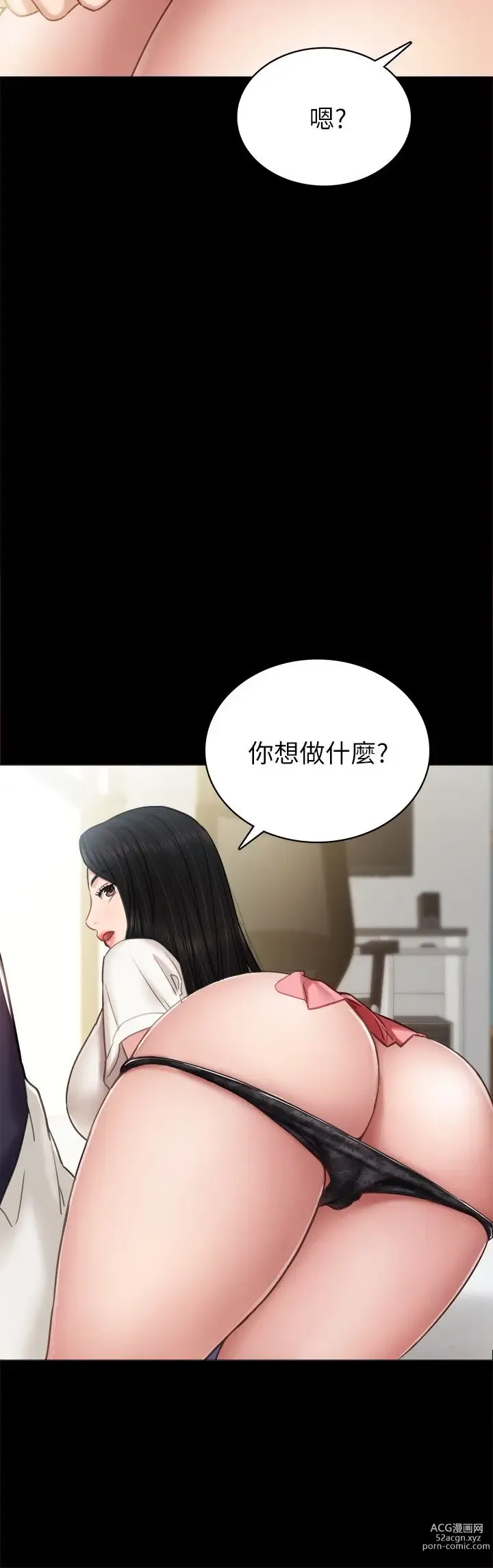 Page 30 of manga 实习老师 51-100