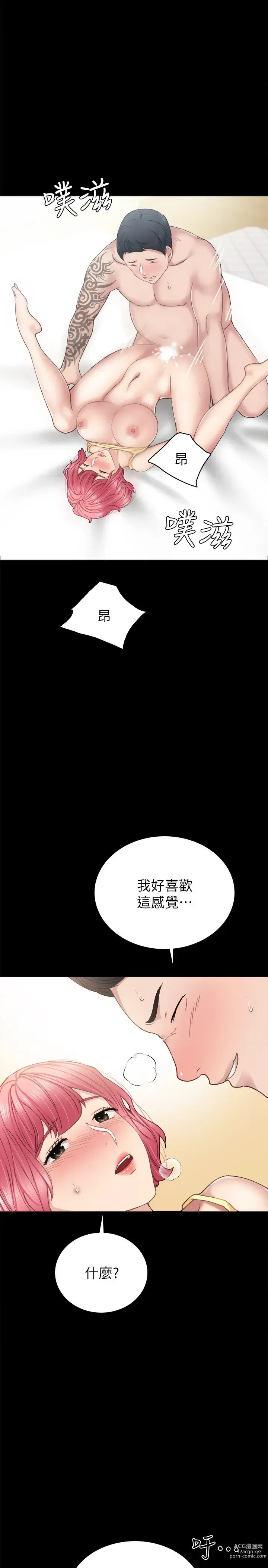 Page 305 of manga 实习老师 51-100