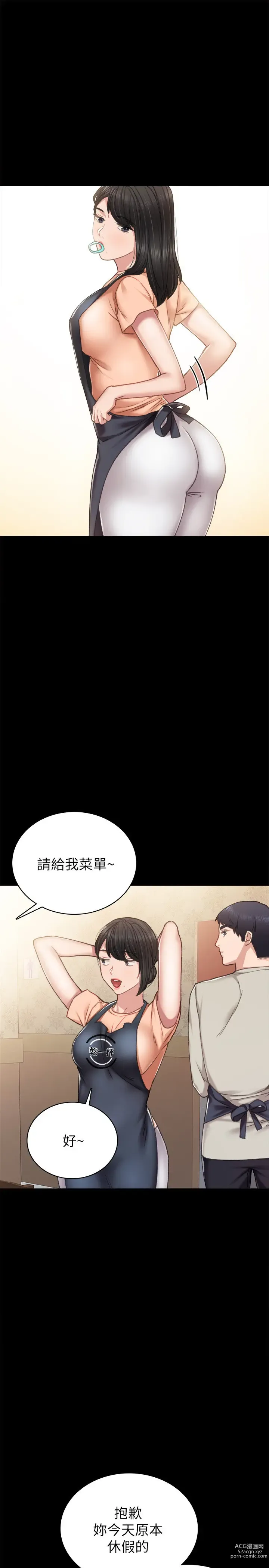 Page 311 of manga 实习老师 51-100