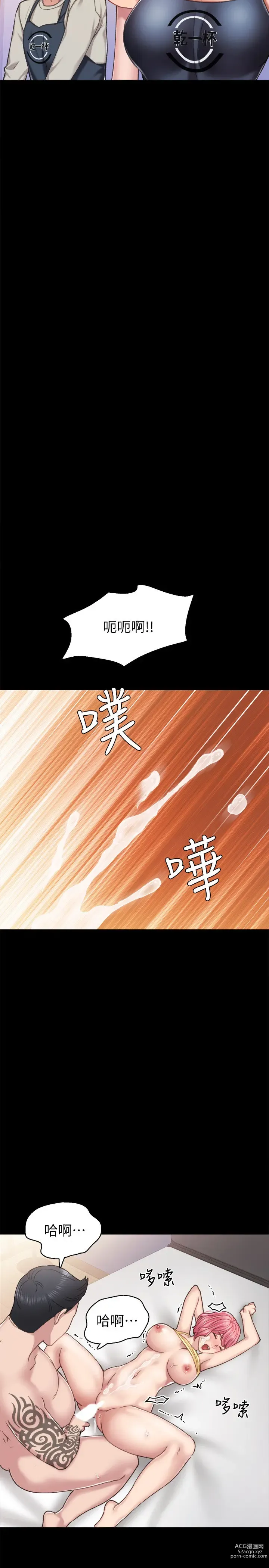 Page 313 of manga 实习老师 51-100