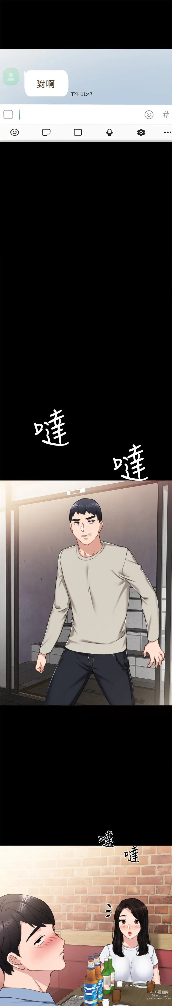 Page 323 of manga 实习老师 51-100