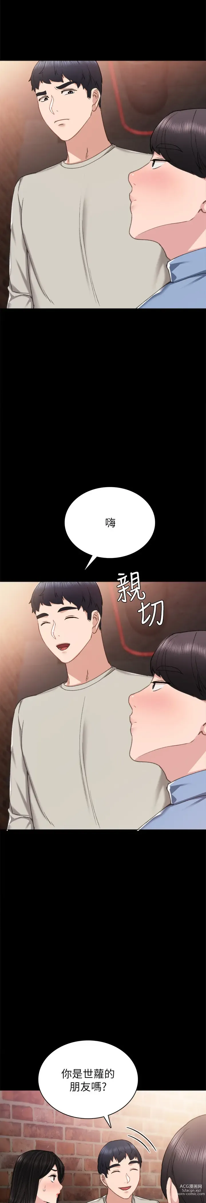 Page 327 of manga 实习老师 51-100