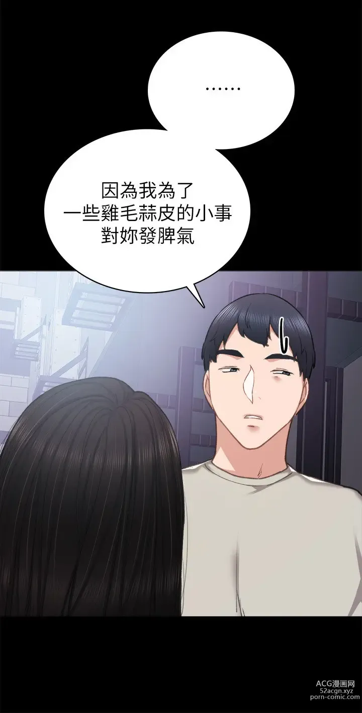 Page 336 of manga 实习老师 51-100