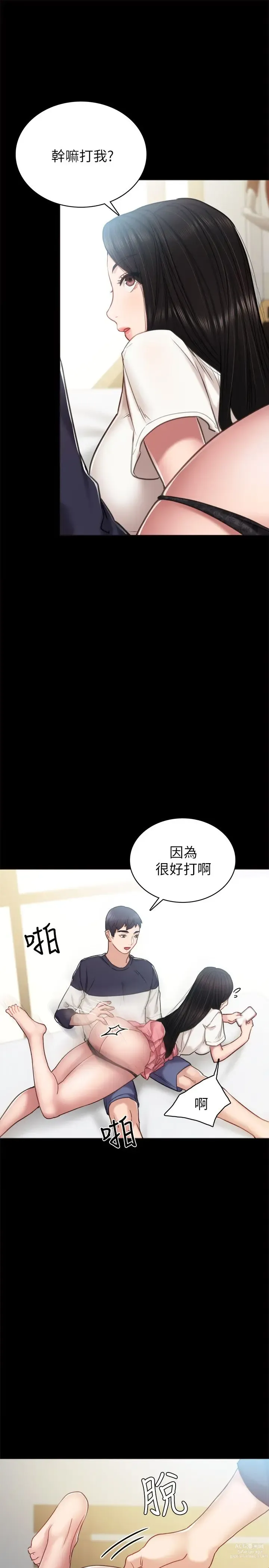 Page 35 of manga 实习老师 51-100