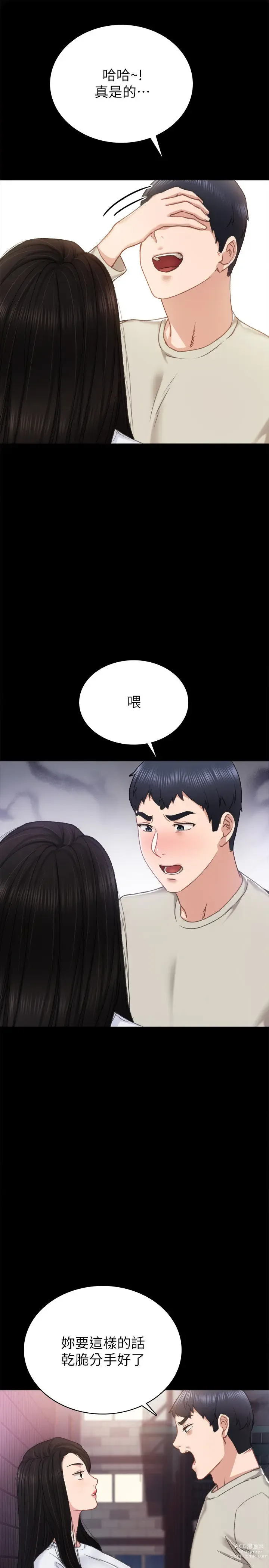 Page 341 of manga 实习老师 51-100