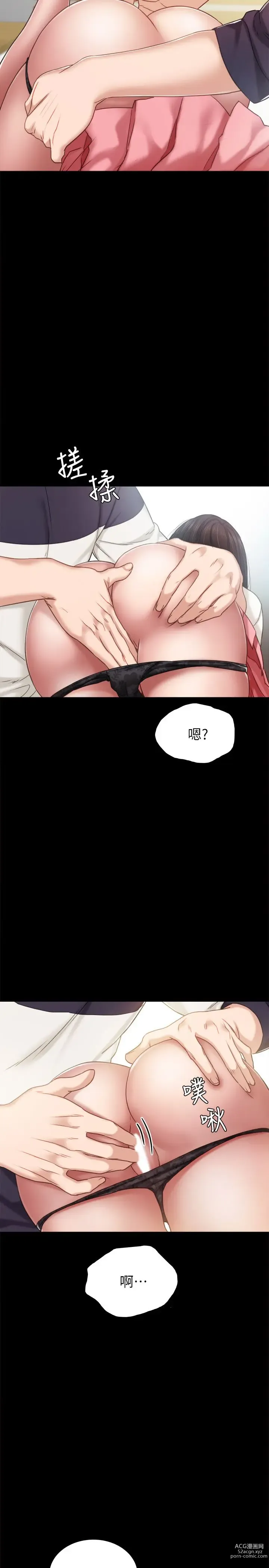 Page 36 of manga 实习老师 51-100