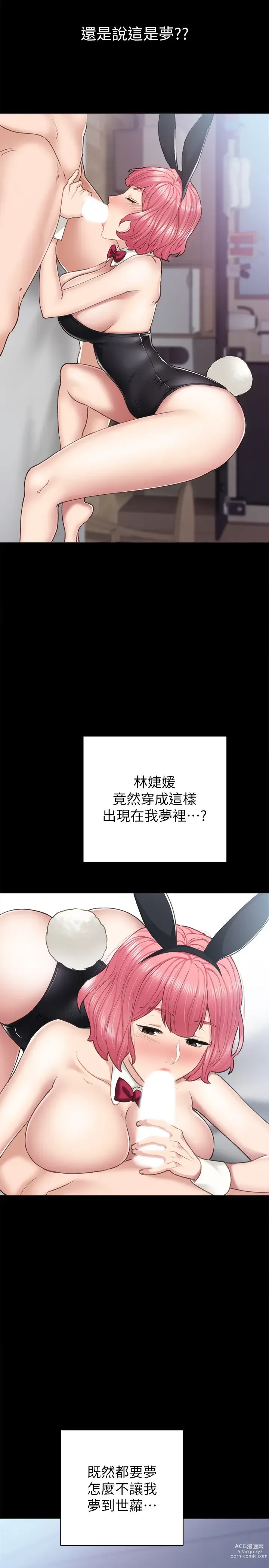 Page 381 of manga 实习老师 51-100