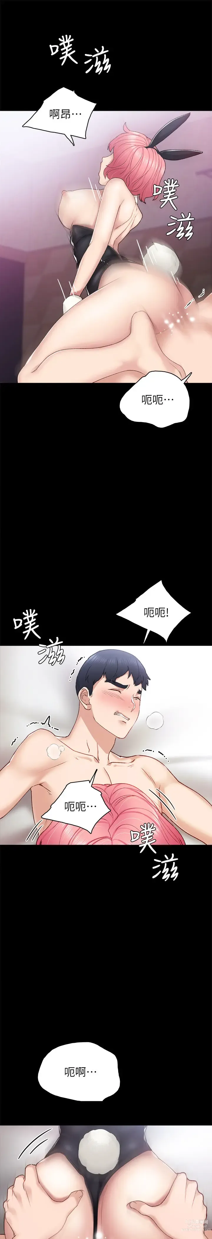 Page 388 of manga 实习老师 51-100