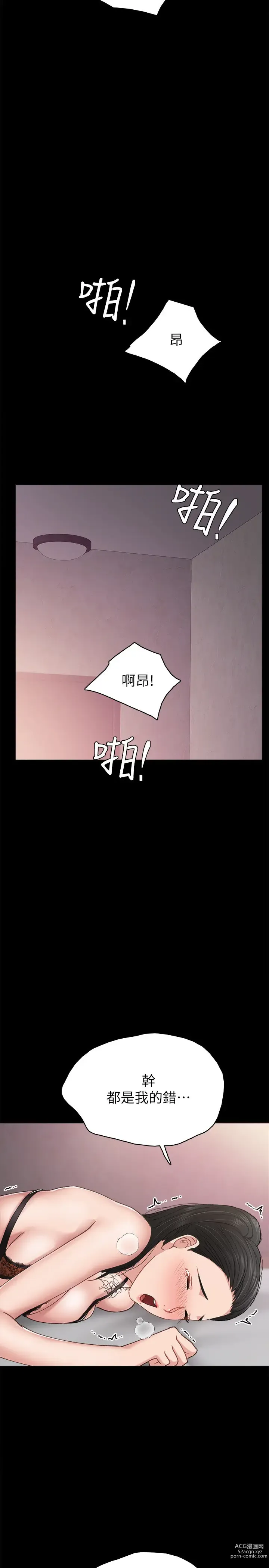 Page 409 of manga 实习老师 51-100