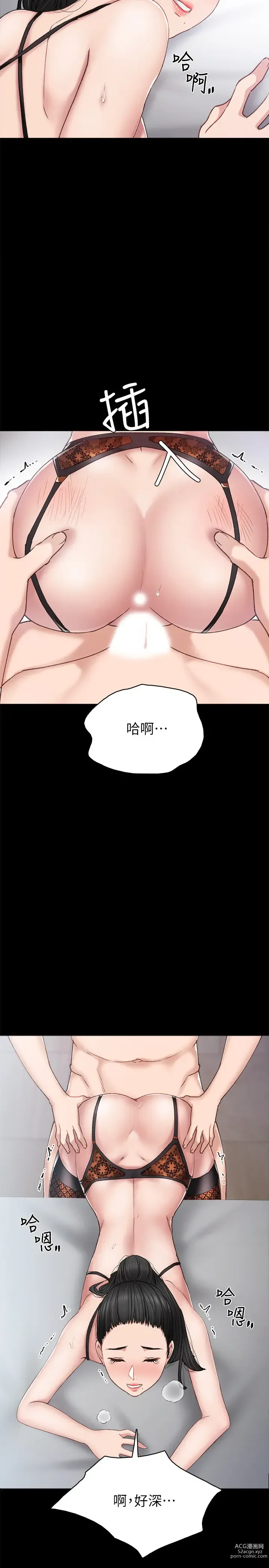 Page 413 of manga 实习老师 51-100