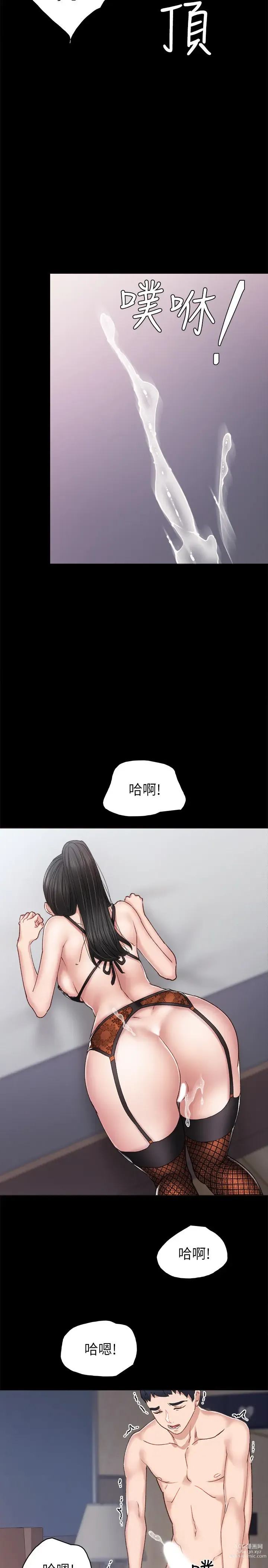 Page 421 of manga 实习老师 51-100