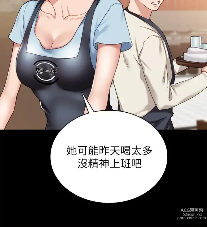 Page 439 of manga 实习老师 51-100