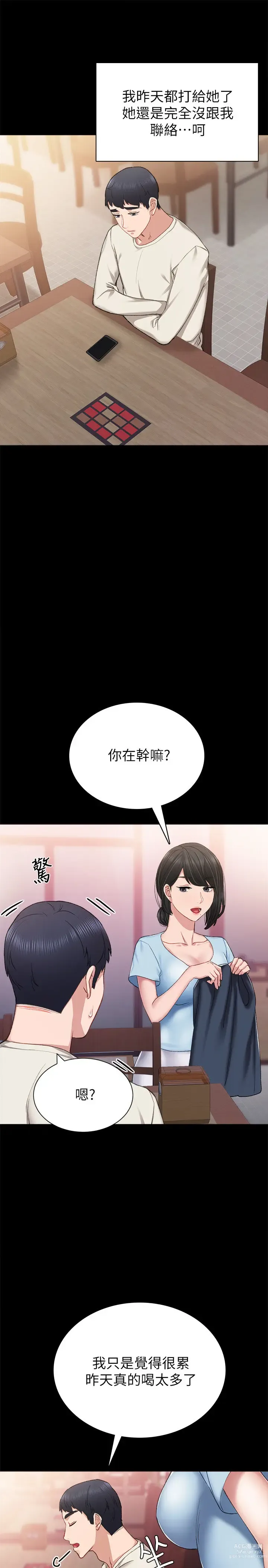 Page 444 of manga 实习老师 51-100